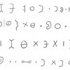 inscription of siglum C 5180