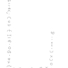 inscription of siglum C 5180