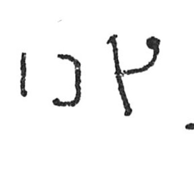 inscription of siglum C 5193