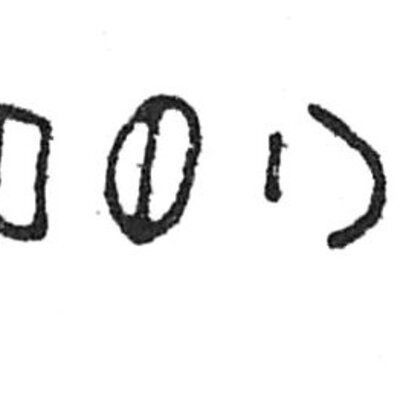 inscription of siglum C 5230