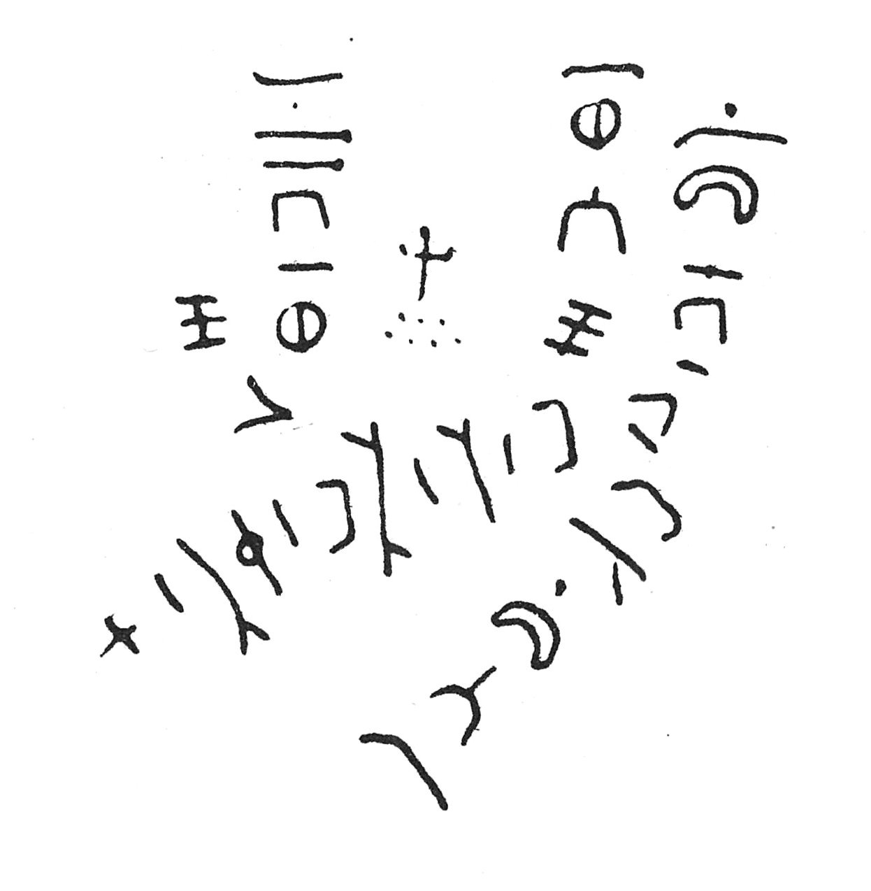 inscription of siglum C 5243