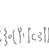 inscription of siglum C 527