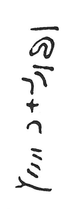 inscription of siglum C 5271
