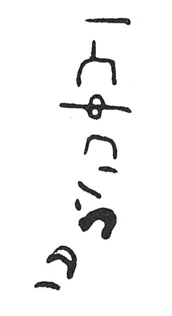 inscription of siglum C 5272