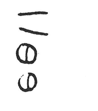 inscription of siglum C 5274