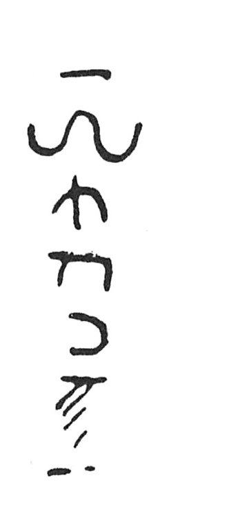 inscription of siglum C 5277