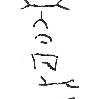 inscription of siglum C 5282