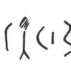 inscription of siglum C 530