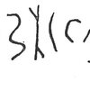 inscription of siglum C 531