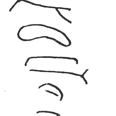 inscription of siglum C 5315