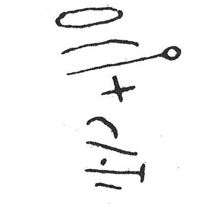 inscription of siglum C 5328