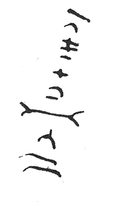 inscription of siglum C 5330