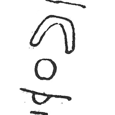 inscription of siglum C 5332