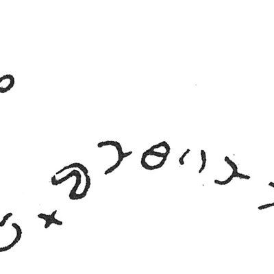 inscription of siglum C 5341