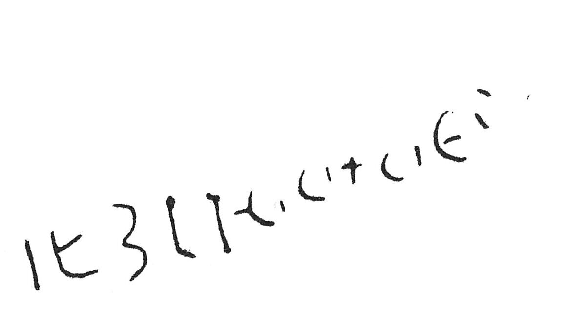 inscription of siglum C 5355