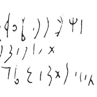 inscription of siglum C 5359