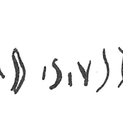 inscription of siglum C 55