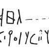 inscription of siglum C 550