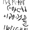 inscription of siglum C 551