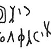 inscription of siglum C 557