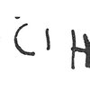 inscription of siglum C 566