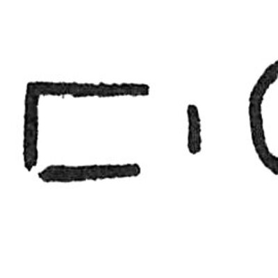 inscription of siglum C 569