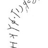 inscription of siglum C 571