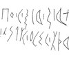 inscription of siglum C 584