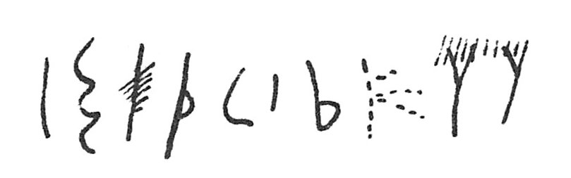 inscription of siglum C 641