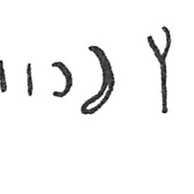 inscription of siglum C 647