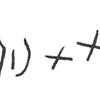 inscription of siglum C 655