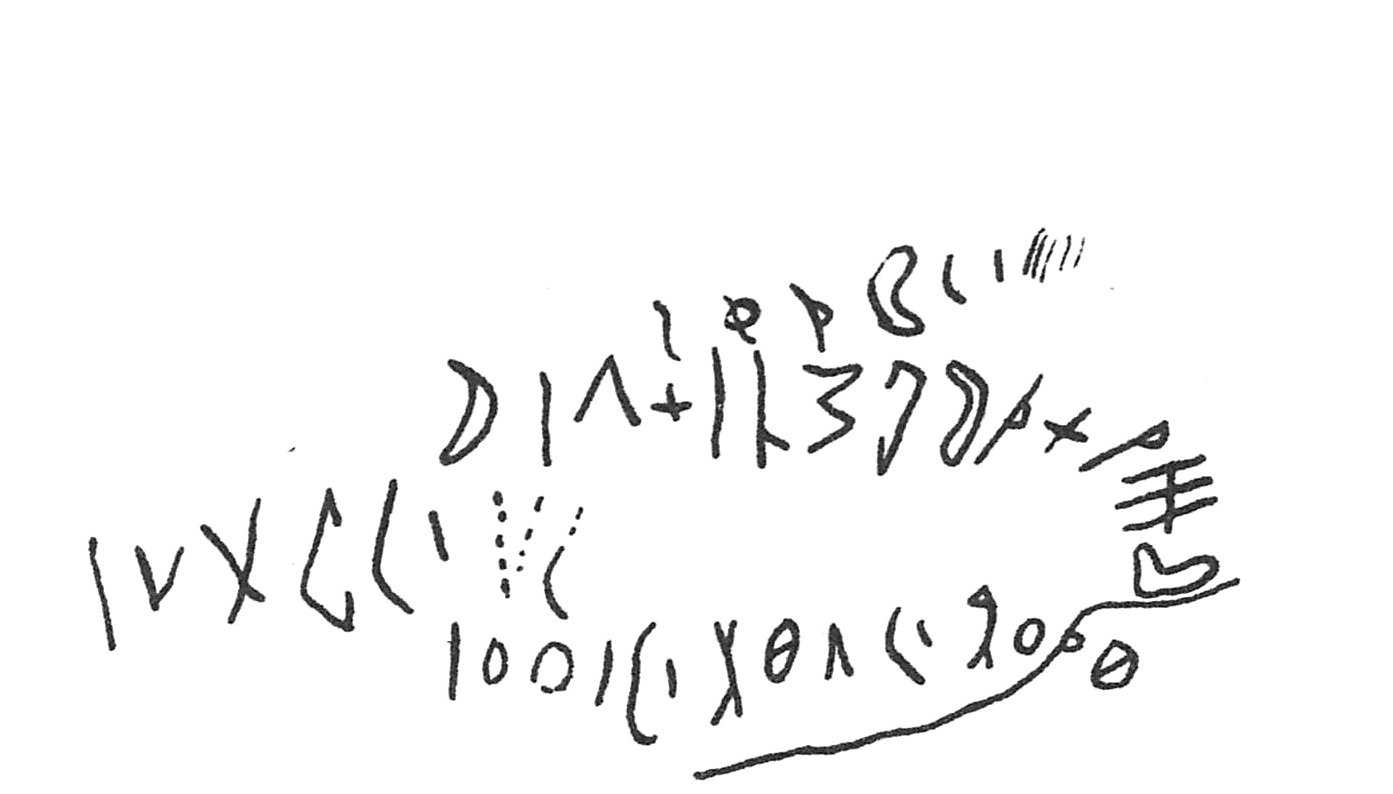 inscription of siglum C 661