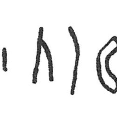 inscription of siglum C 676