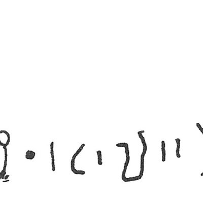 inscription of siglum C 678