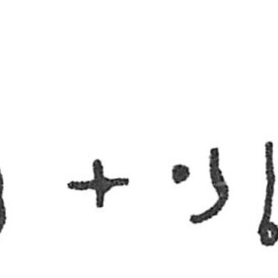 inscription of siglum C 702