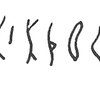 inscription of siglum C 71