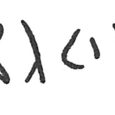 inscription of siglum C 731