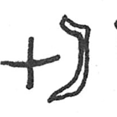 inscription of siglum C 736