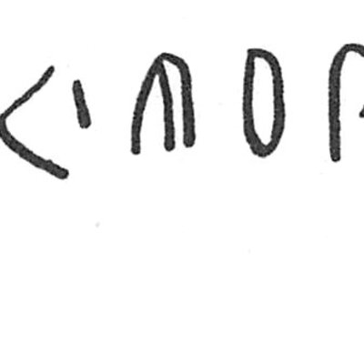 inscription of siglum C 737