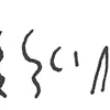 inscription of siglum C 753