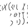 inscription of siglum C 755