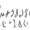 inscription of siglum C 763