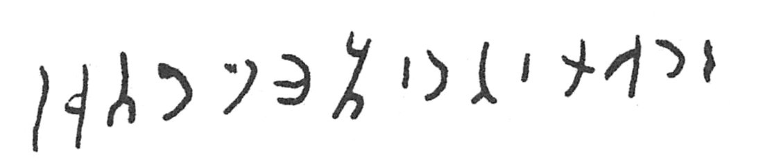 inscription of siglum C 769