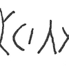 inscription of siglum C 772