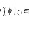 inscription of siglum C 779