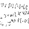 inscription of siglum C 781