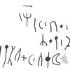 inscription of siglum C 789