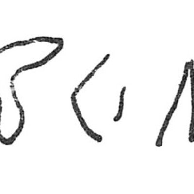 inscription of siglum C 79