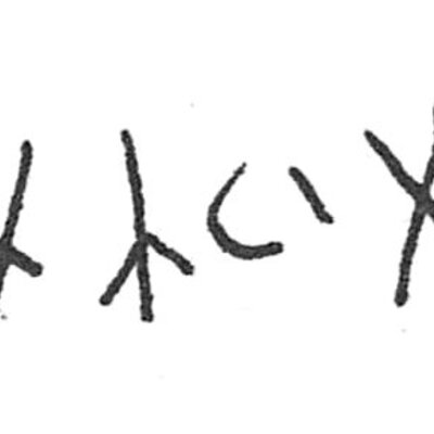 inscription of siglum C 794