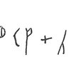 inscription of siglum C 82